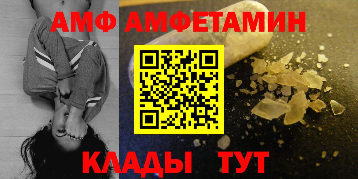 Амфетамин 97%  Вход с VPN  Амфетамин  hydra ссылки  Югорск 