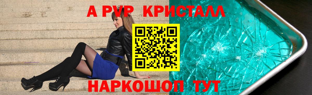 A PVP мука Югорск