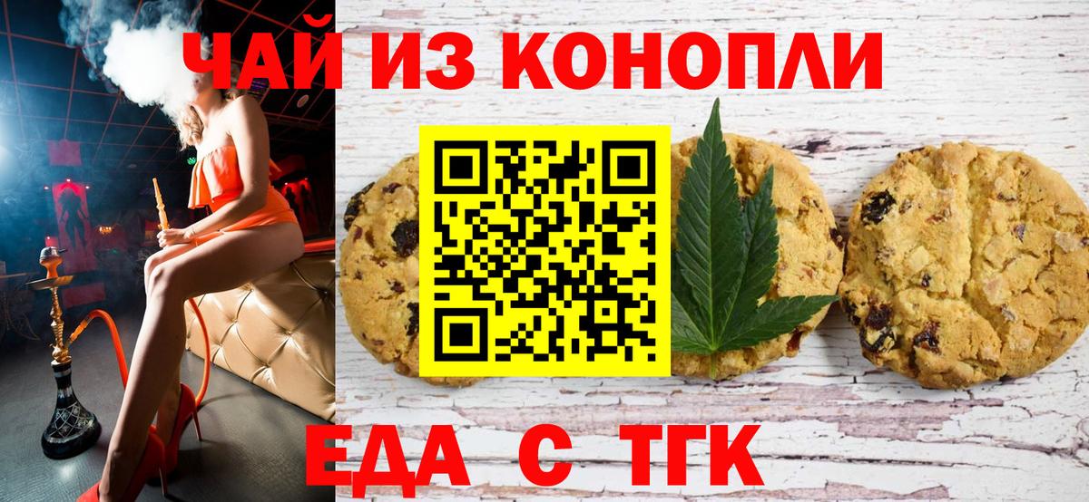 Cannafood конопля  Вход с VPN  Югорск 