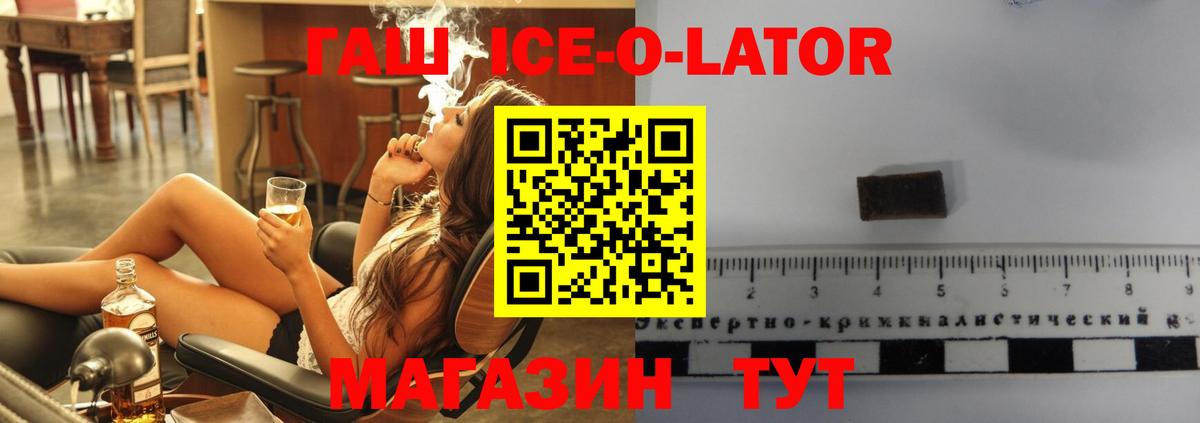 Югорск  Гашиш  Вход с VPN  Гашиш ice o lator  ГАШИШ убойный 