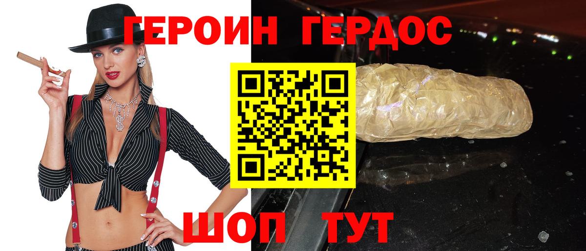 ГЕРОИН Афган Югорск