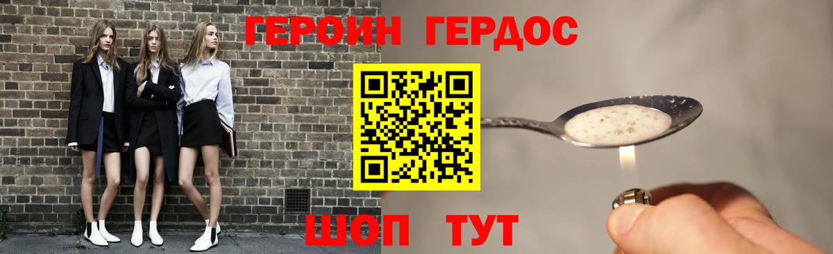Югорск  ГЕРОИН Афган  ГЕРОИН  Вход с VPN 