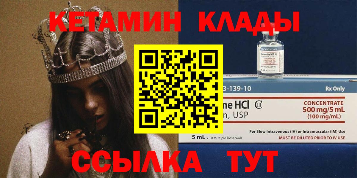 КЕТАМИН ketamine Югорск