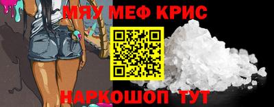 прущие крисы Краснокаменск
