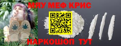 прущие крисы Краснокаменск
