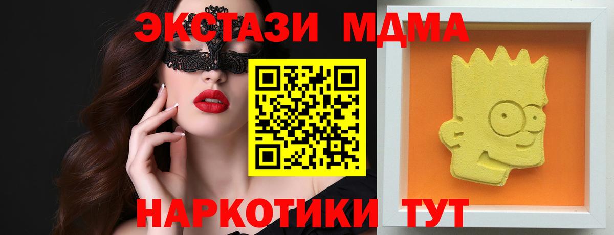 МДМА VHQ  Вход с VPN  Югорск 