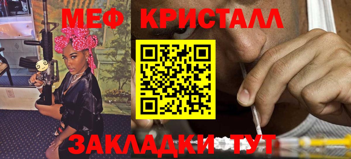 Меф мяу мяу кристаллы Югорск