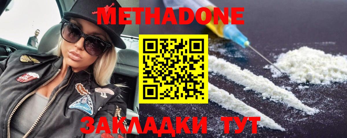 Метадон VHQ  МЕТАДОН кристалл  гидра как зайти  Югорск  Вход с VPN 