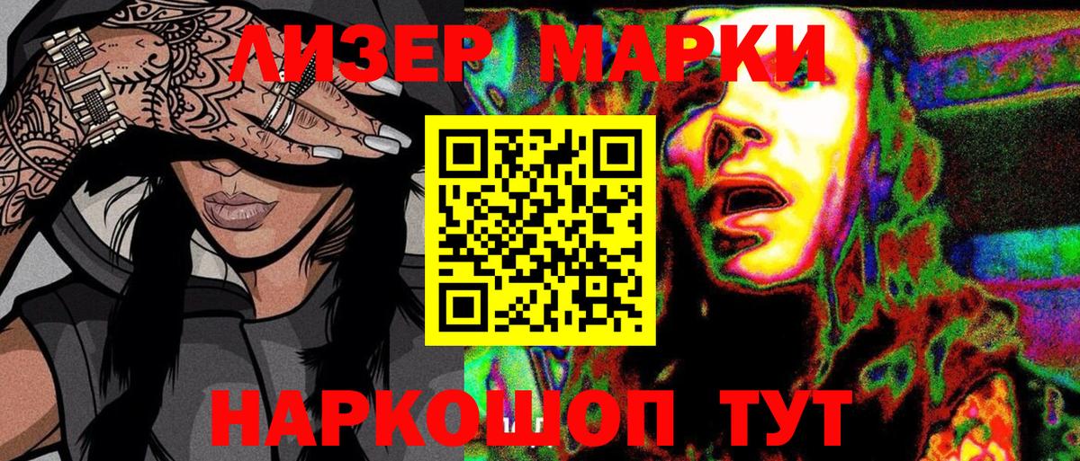 Марки NBOMe 1,8мг  Вход с VPN  Югорск 