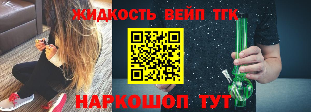 Югорск  ТГК THC oil  Вход с VPN  ТГК THC oil 