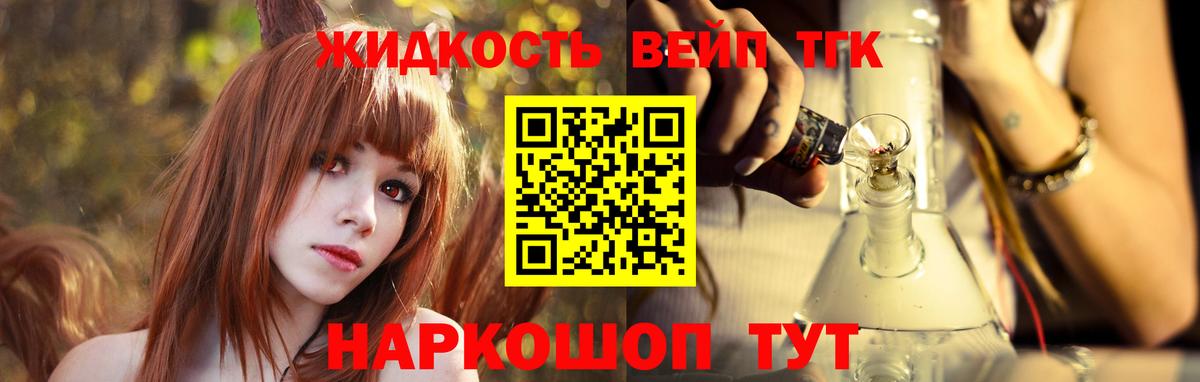 Дистиллят ТГК вейп Югорск