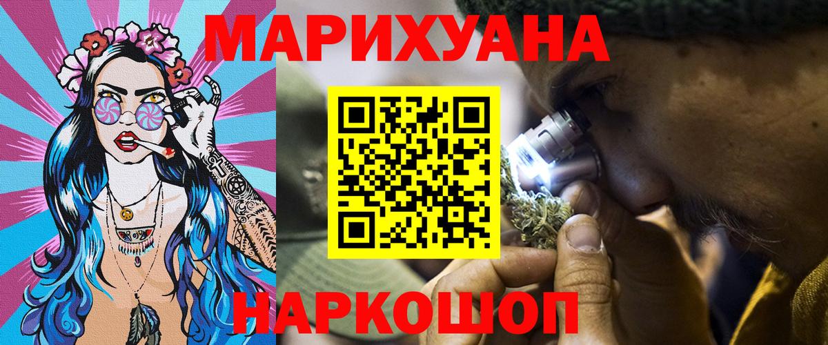МАРИХУАНА семена Югорск